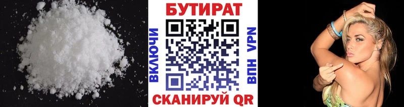 Купить где Олонец Бутират GHB