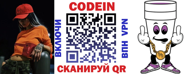 Кодеин напиток Lean (лин)  Купить  Олонец 