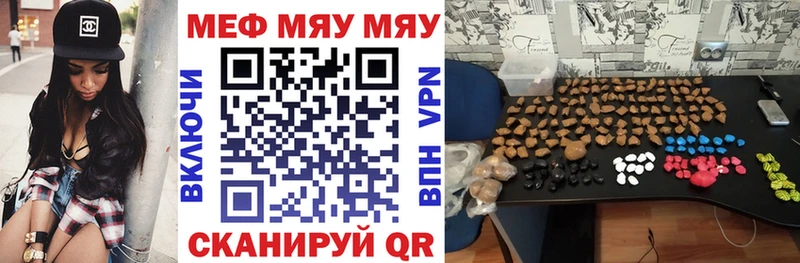 МЯУ-МЯУ mephedrone  Купить закладки  Олонец 